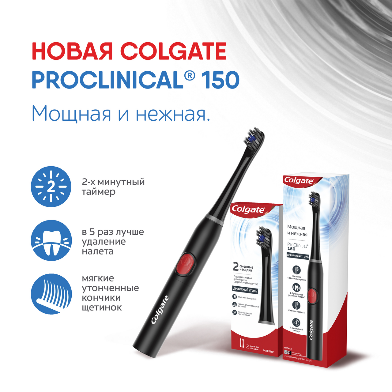 Сменные насадки для электрической зубной щетки Colgate Proclinical 150 Древесный уголь, мягкие, 2шт