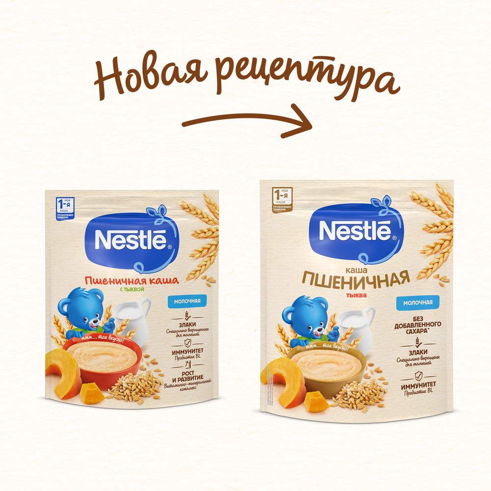 Каша пшеничная Nestle с тыквой молочная, 200г
