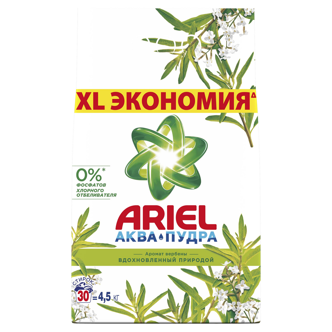 Стиральный порошок Ariel аромат вербены, 4.5кг