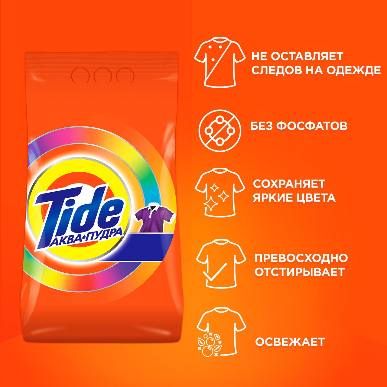 Стиральный порошок Tide Color автомат для цветного белья 4,5 кг