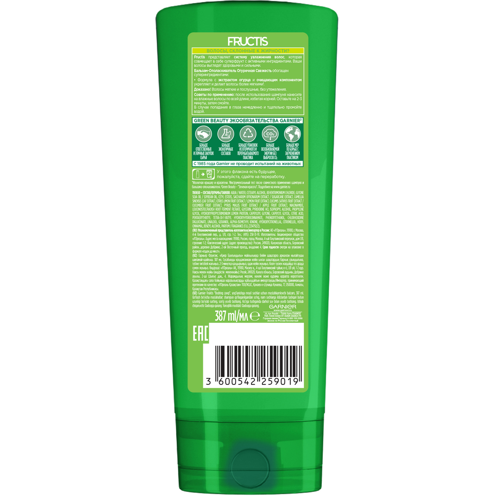 Бальзам-ополаскиватель Garnier Fructis для волос Огуречная Свежесть