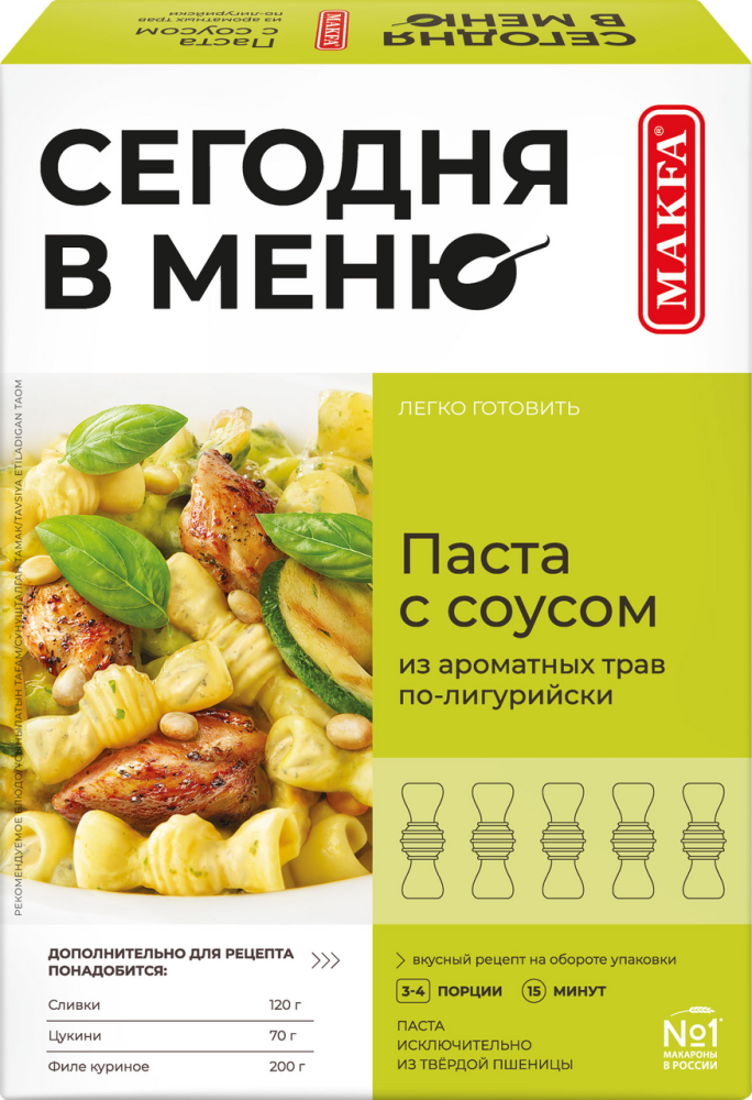 Паста по-лигурийски Makfa Сегодня в меню с соусом, 340г