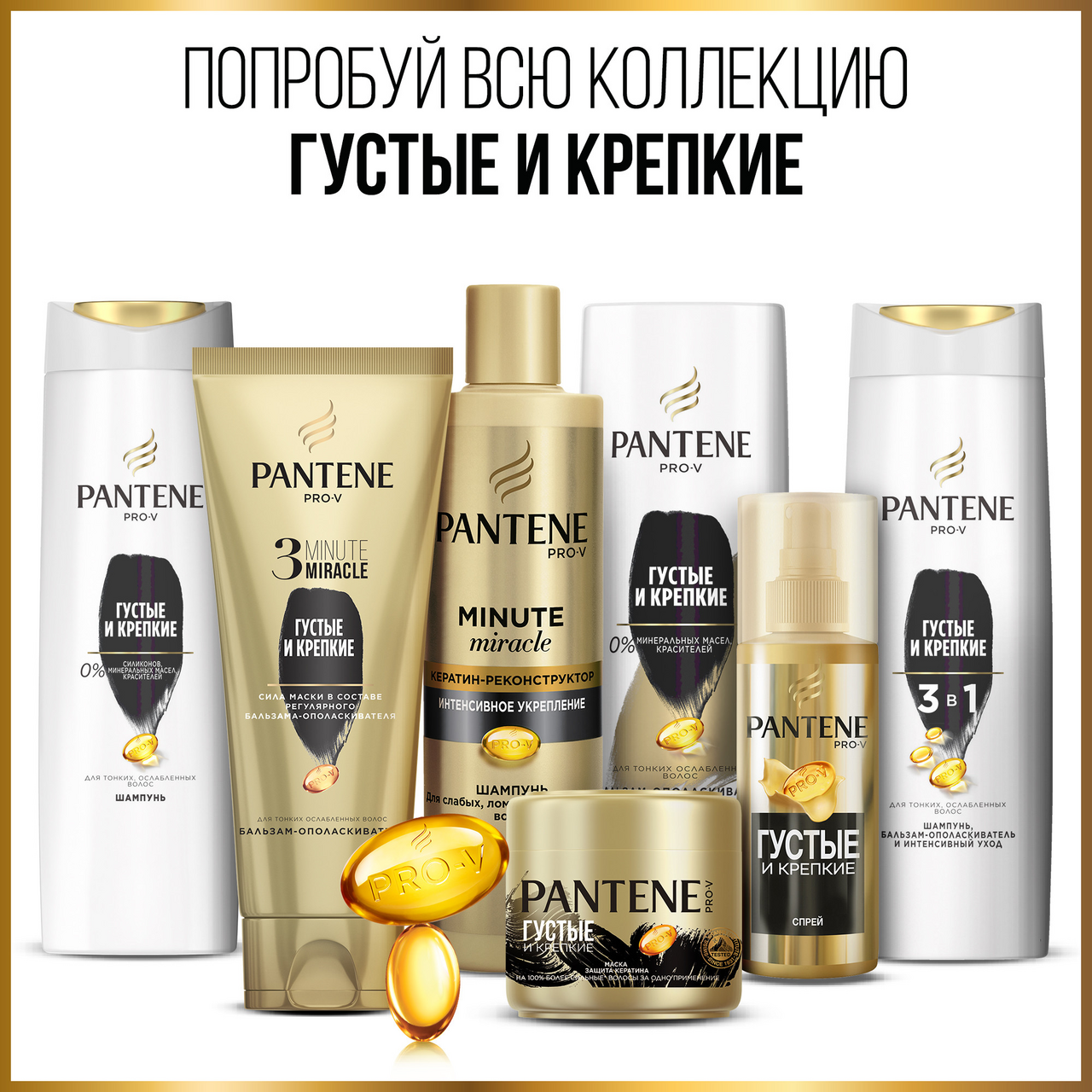 Шампунь Pantene Pro-V Густые и Крепкие питание и восстановление 400мл