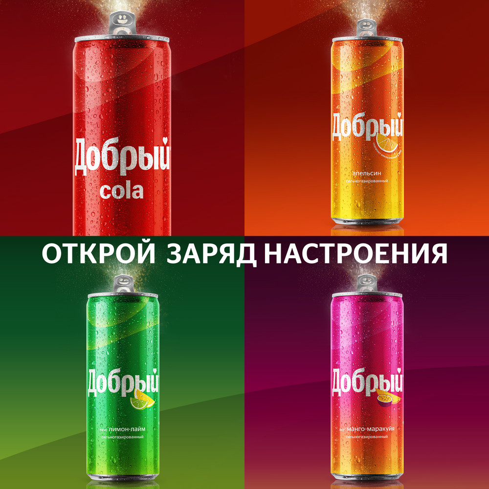 Напиток Добрый Cola газированный, 330мл
