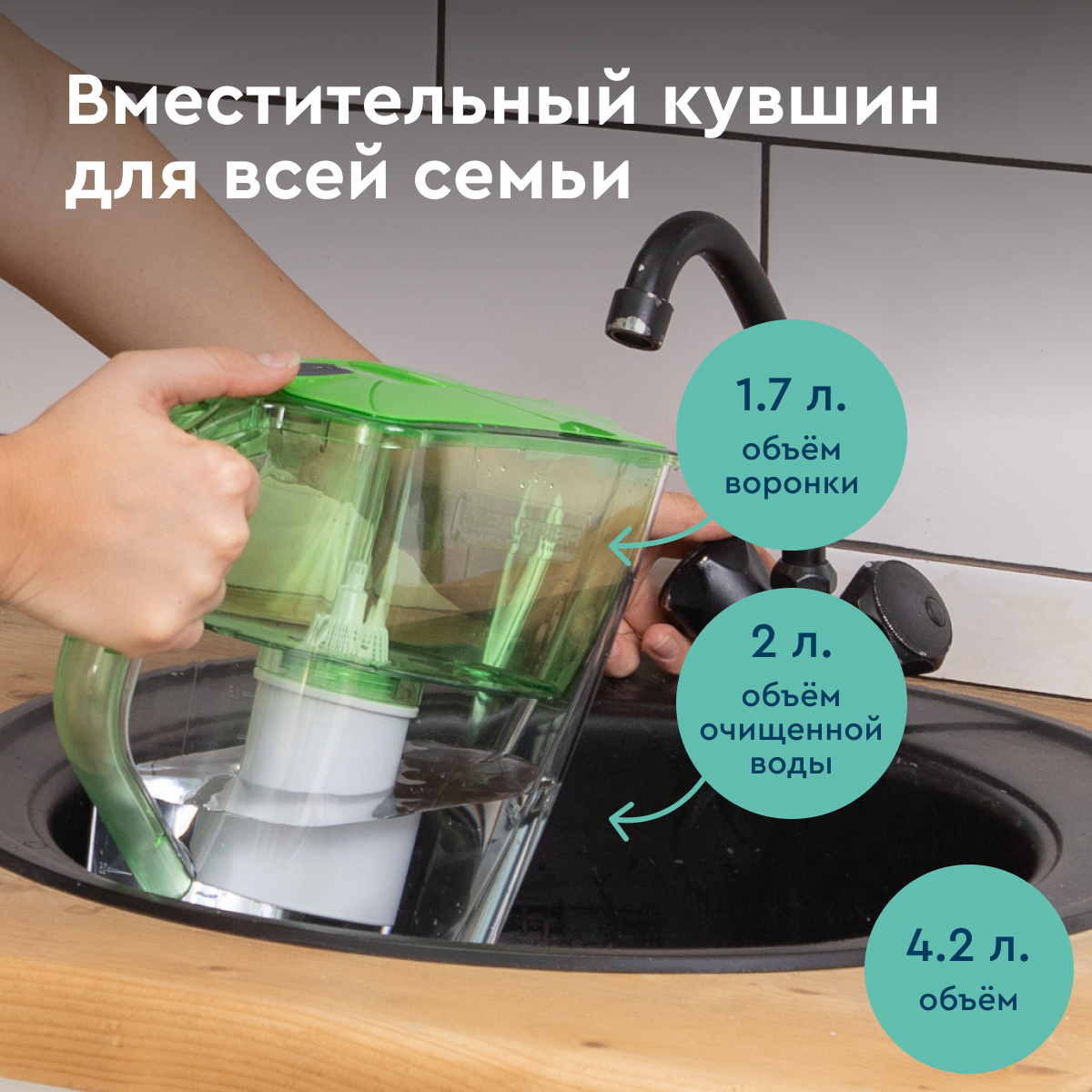 Фильтр-кувшин Барьер Прайм для очистки воды зеленый 4,2 л