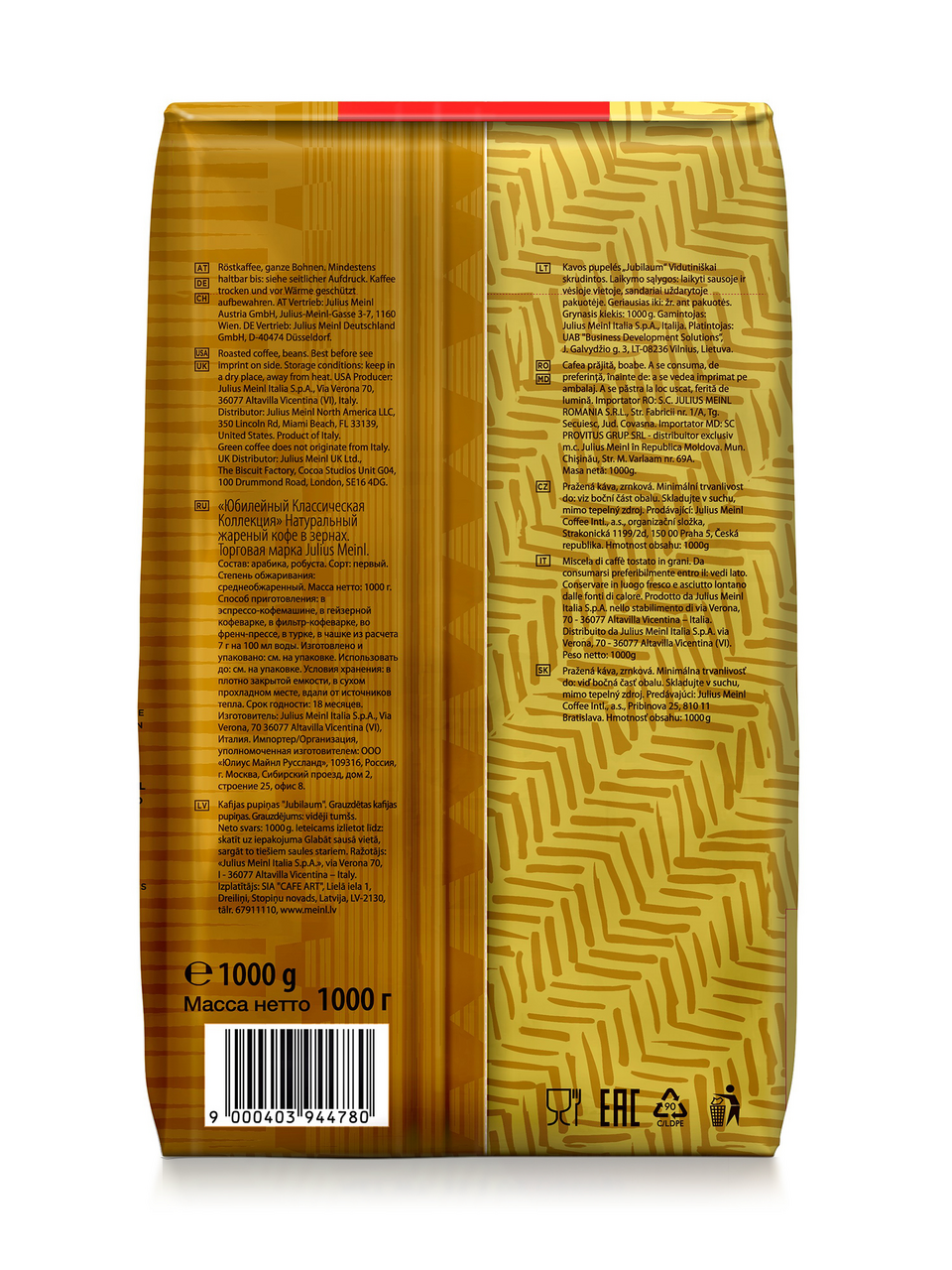 Кофе Julius Meinl Классическая коллекция Юбилейный в зернах 1 кг