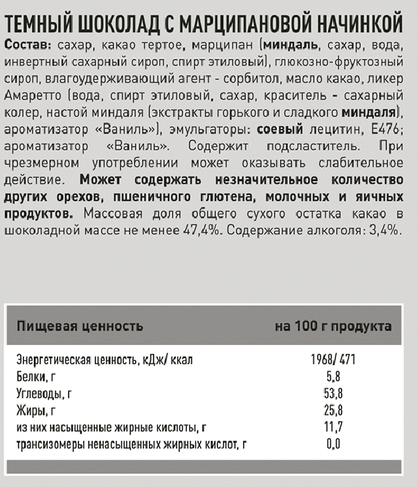 RIOBA Мини-шоколад Ассорти 6 вкусов, 800г