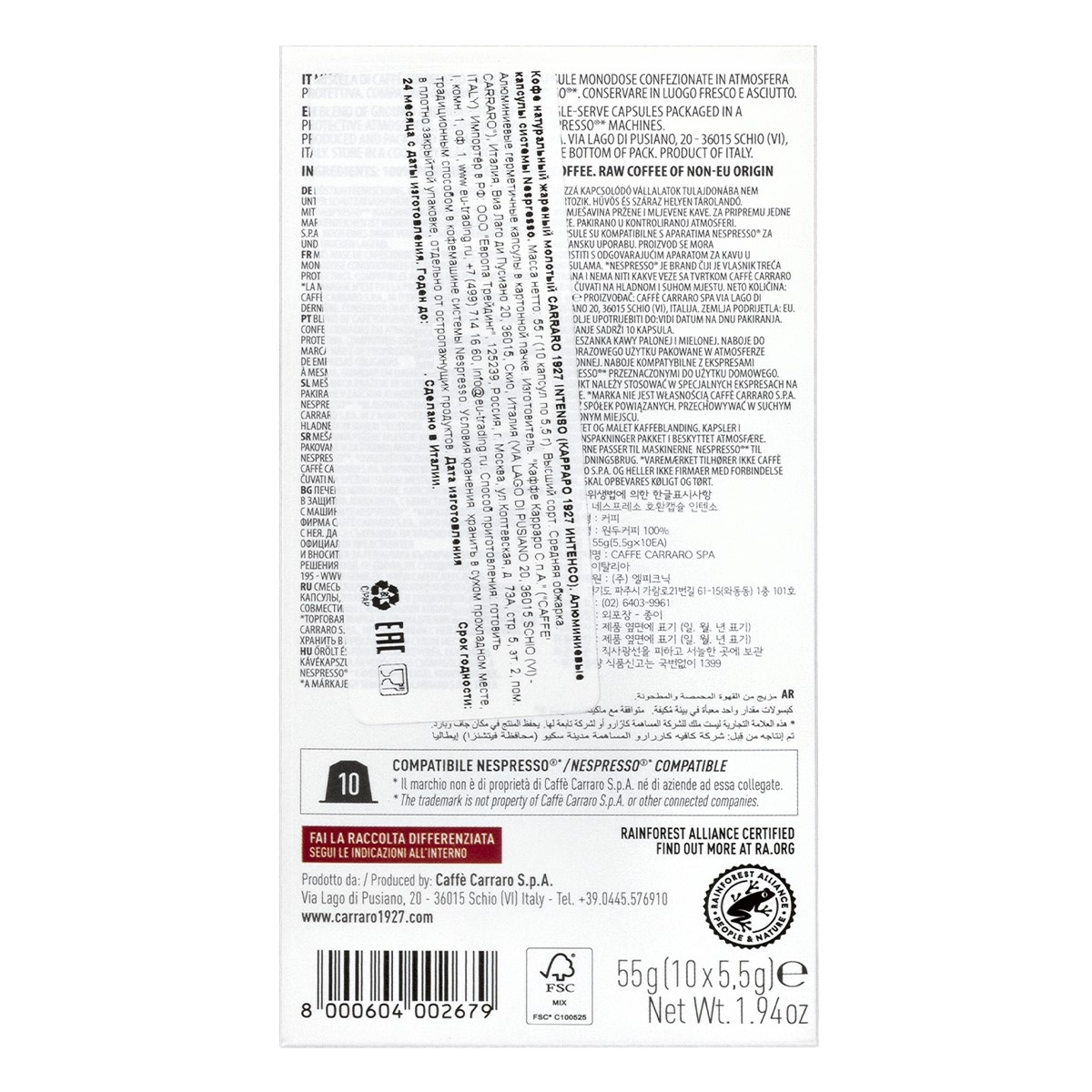 Кофе в капсулах Carraro Intenso для кофемашин Nespresso 10шт, 55г