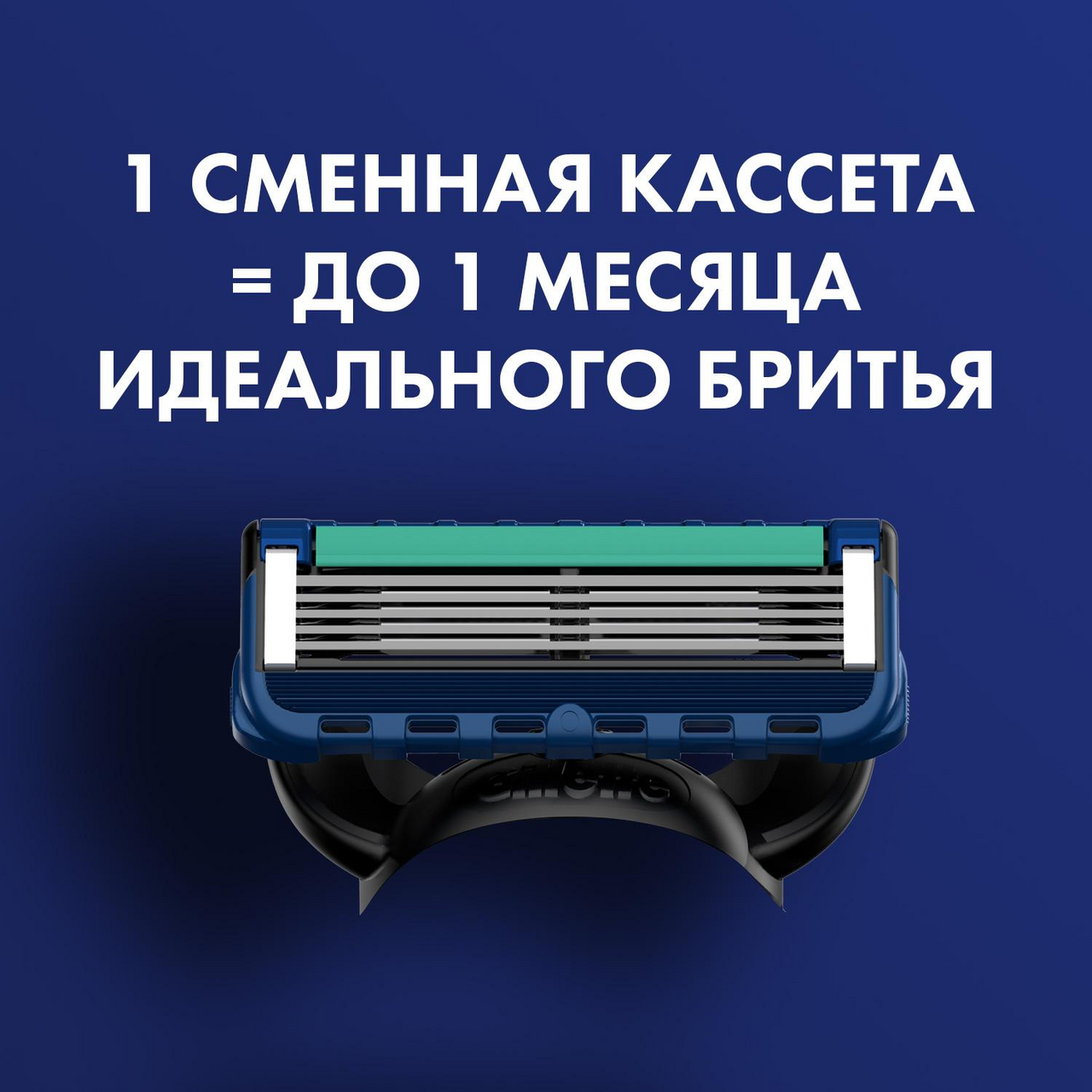 Бритва Gillette Fusion ProGlide с технологией FlexBall