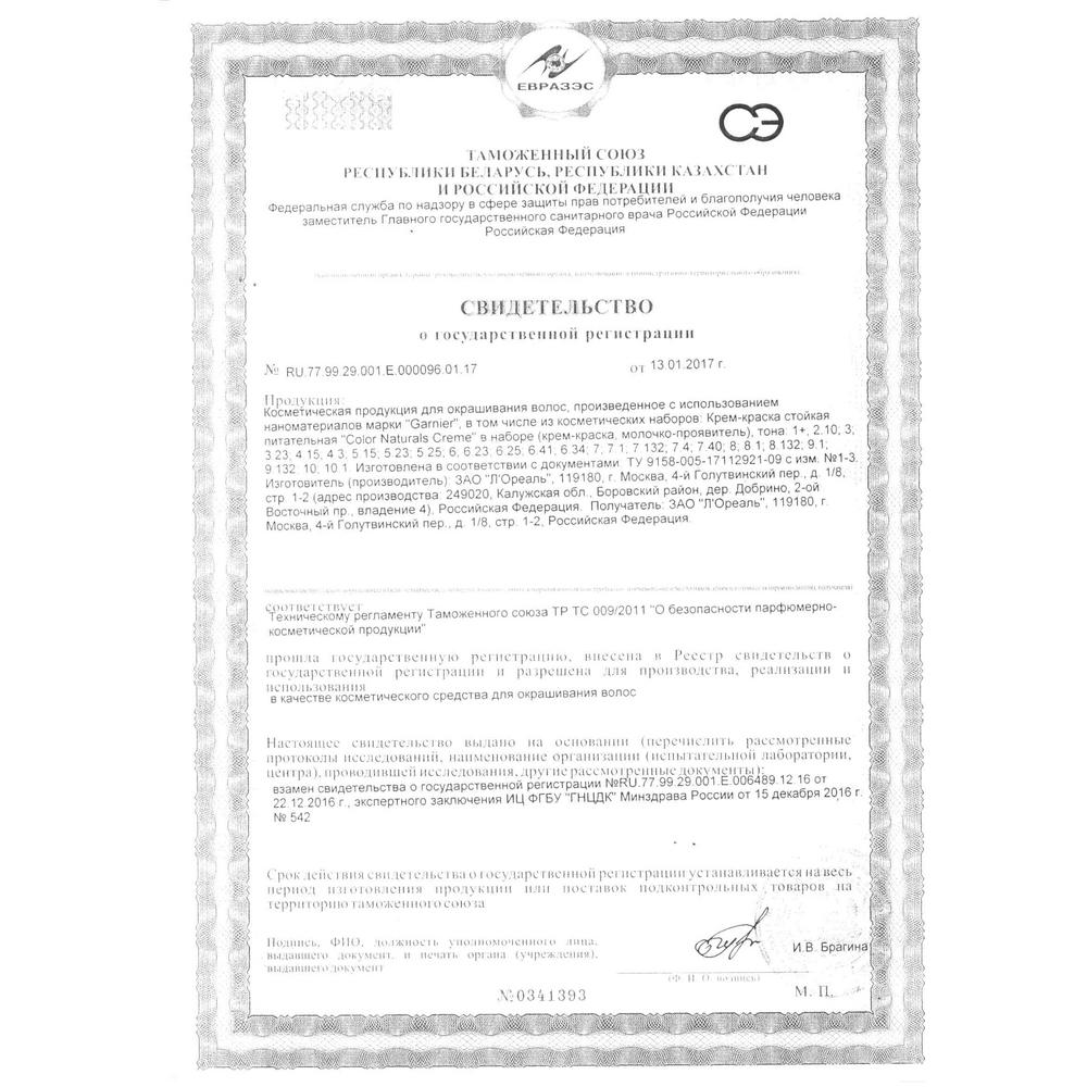 Краска для волос Garnier Color Naturals 6.34 карамель