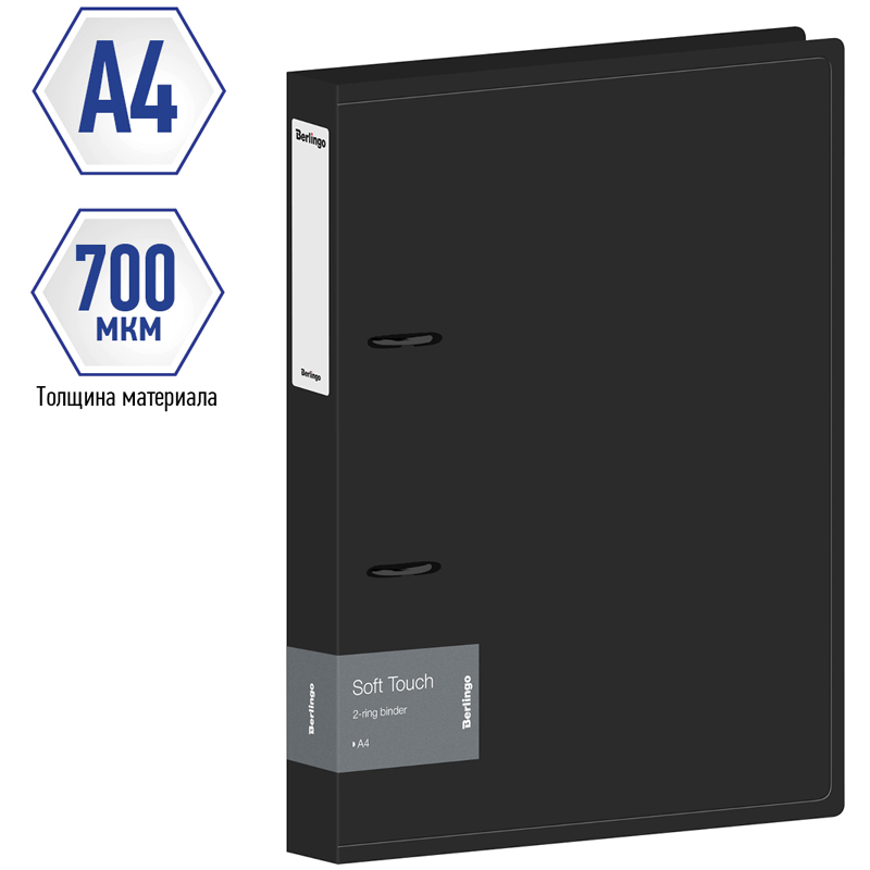 Папка Berlingo Soft Touch на 2 кольцах 700мкм, 40мм