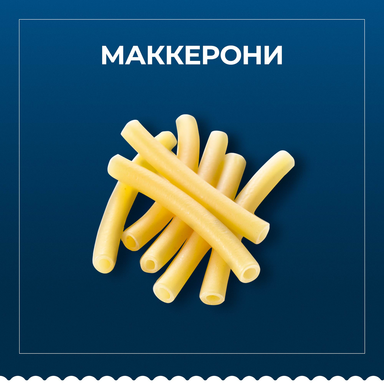 Макароны Barilla Maccheroni n.44 450 г