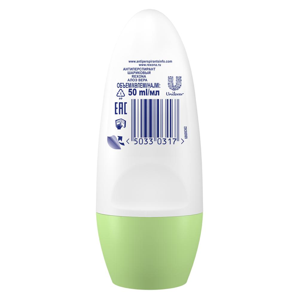 Антиперспирант Rexona Свежесть бамбука и алоэ вера шариковый 50мл