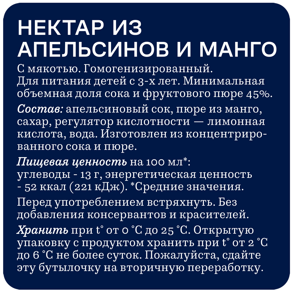 Сок Rich апельсиновый 300 мл