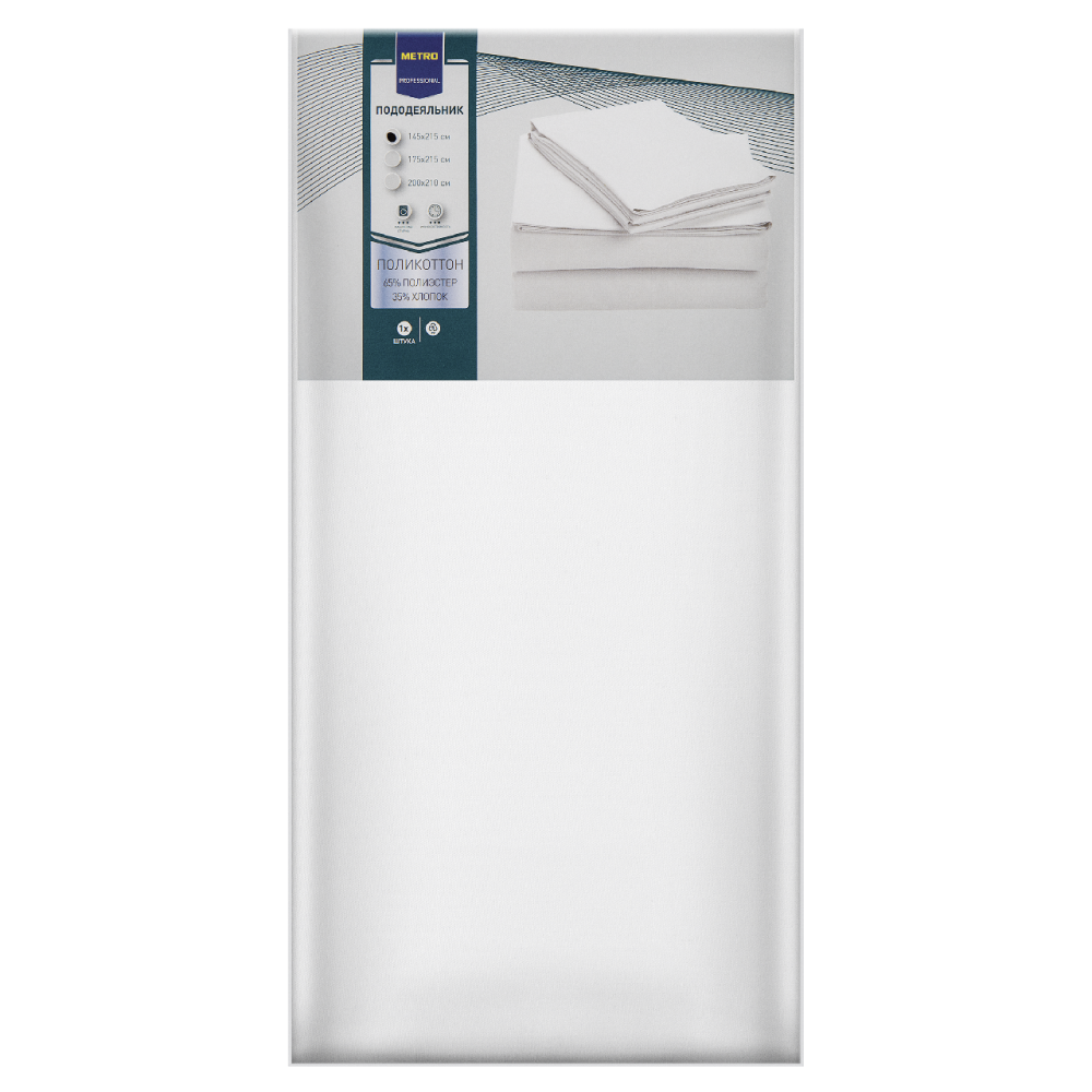 METRO PROFESSIONAL Пододеяльник белый поликоттон, 145 x 215см