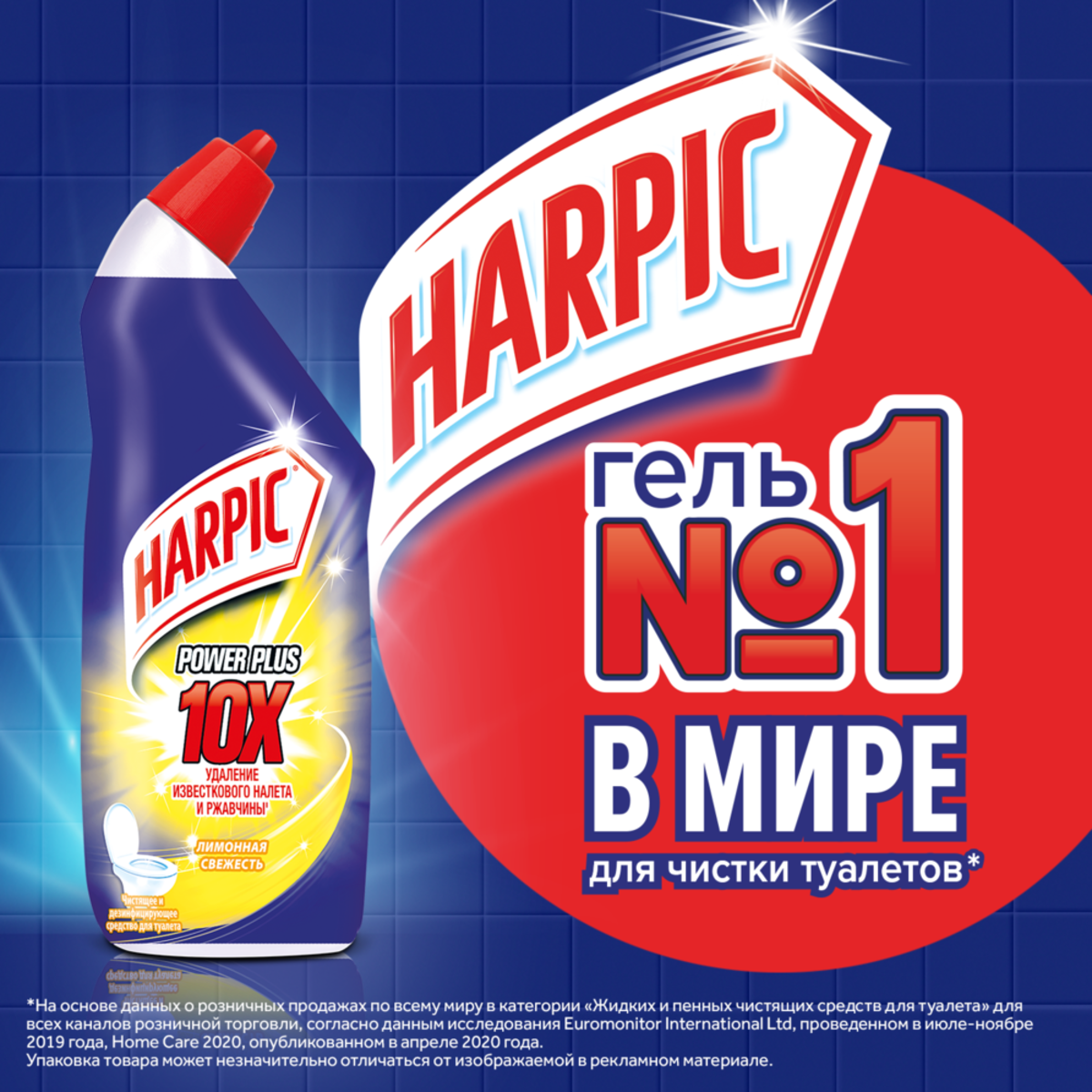 Чистящее средство Harpic Power Plus Лимонная свежесть для туалета 700 мл
