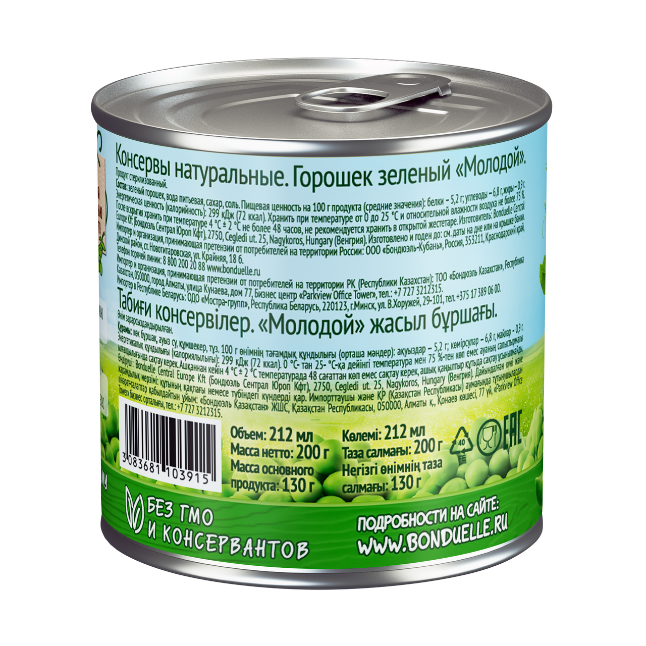 Горошек Bonduelle молодой 200 г