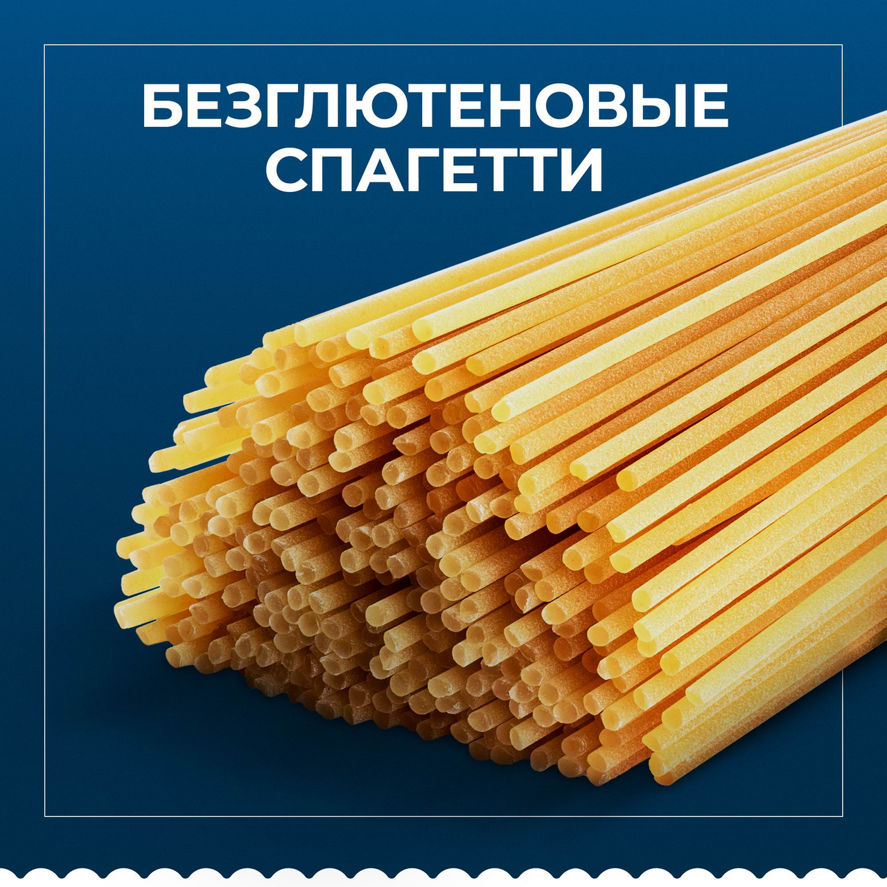 Макаронные изделия Barilla Спагетти n.5 без глютена, 400г