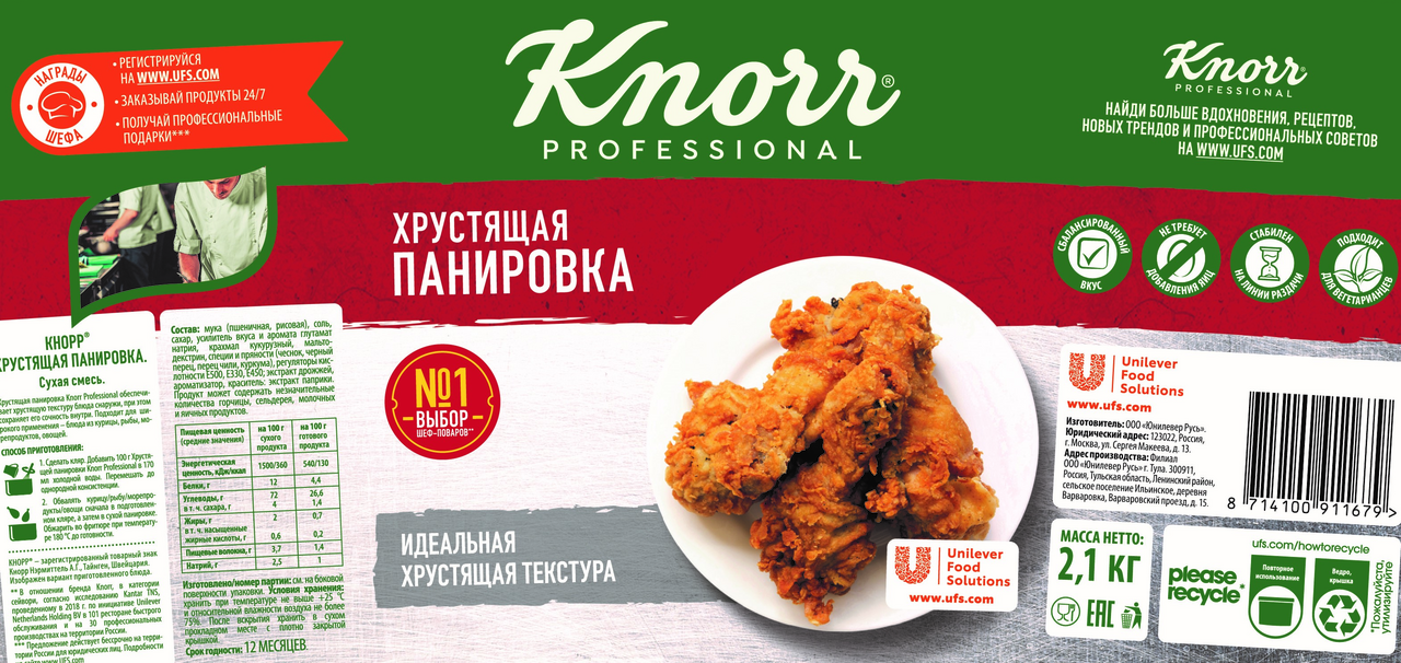 Панировка Knorr Professional хрустящая, 2.1кг