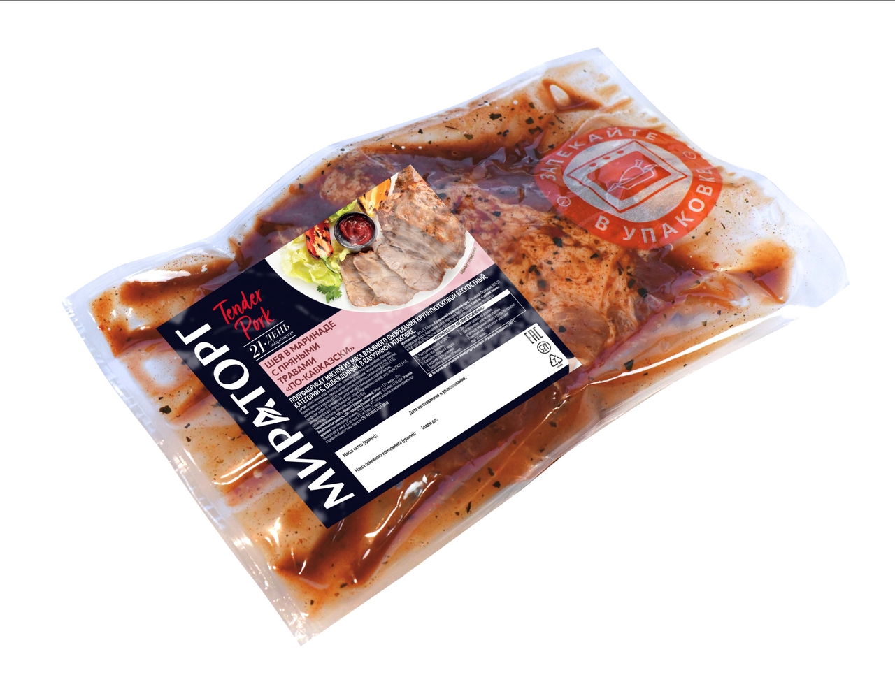 Шея Мираторг в маринаде с пряными травами по-кавказски охлажденная, ~1.15кг