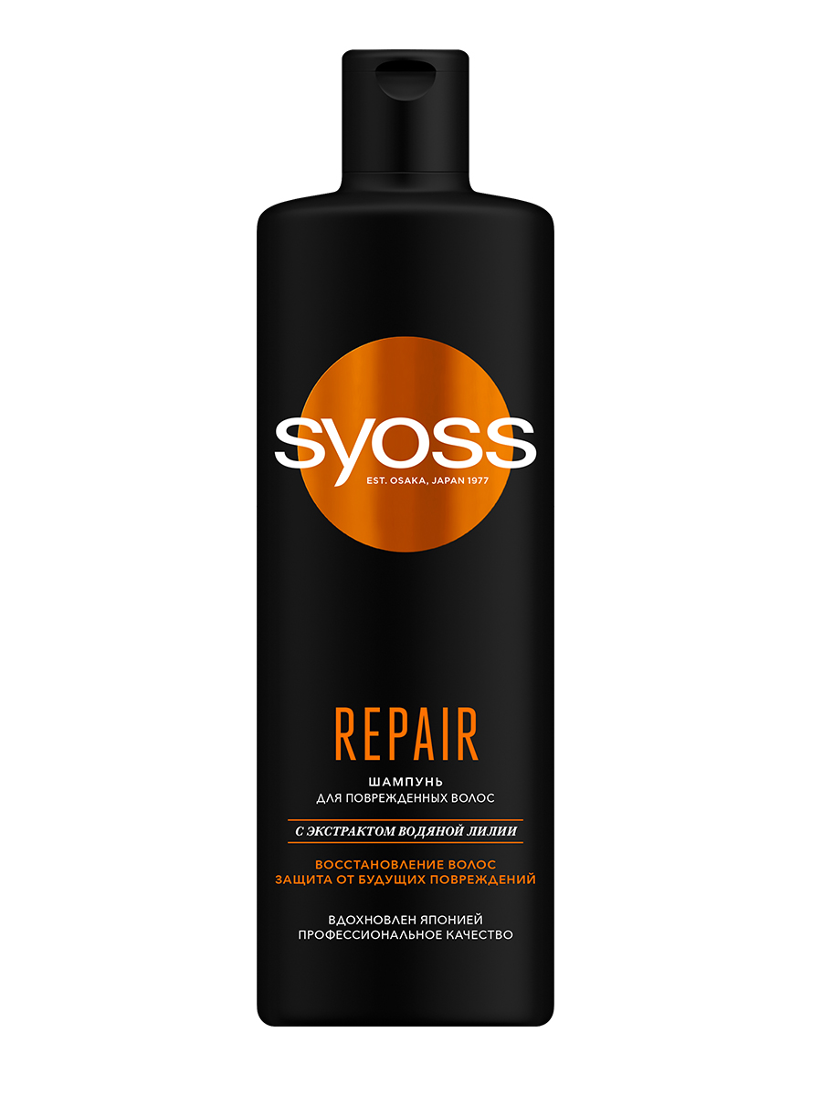Шампунь Syoss Repair Therapy для поврежденных волос 450 мл