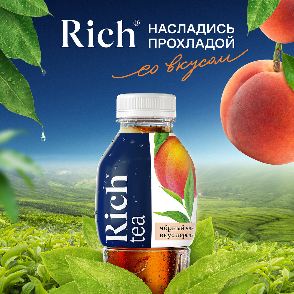 Холодный чай Rich tea черный со вкусом персика, 500мл