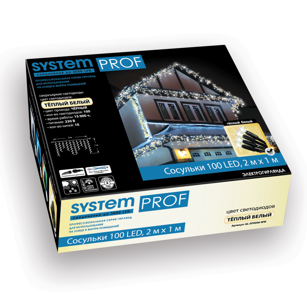 Гирлянда GLOS Сосульки, теплое свечение, 100 диодов