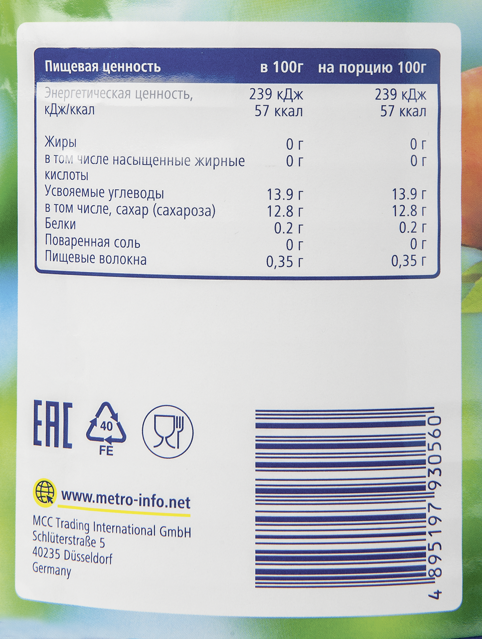 Персики в сиропе, половинки METRO CHEF 2500 г