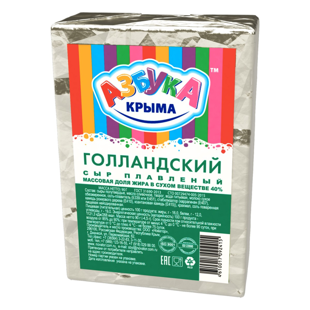 Сыр плавленый Азбука Крыма Голландский 40%, 90г БЗМЖ