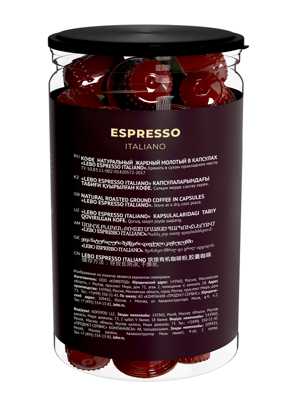 Кофе Lebo Espresso Italiano для кофемашин 40шт, 220г
