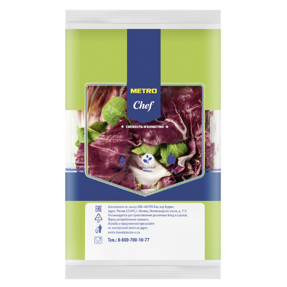 Салат Корн-Радиччио Metro Chef 125 г
