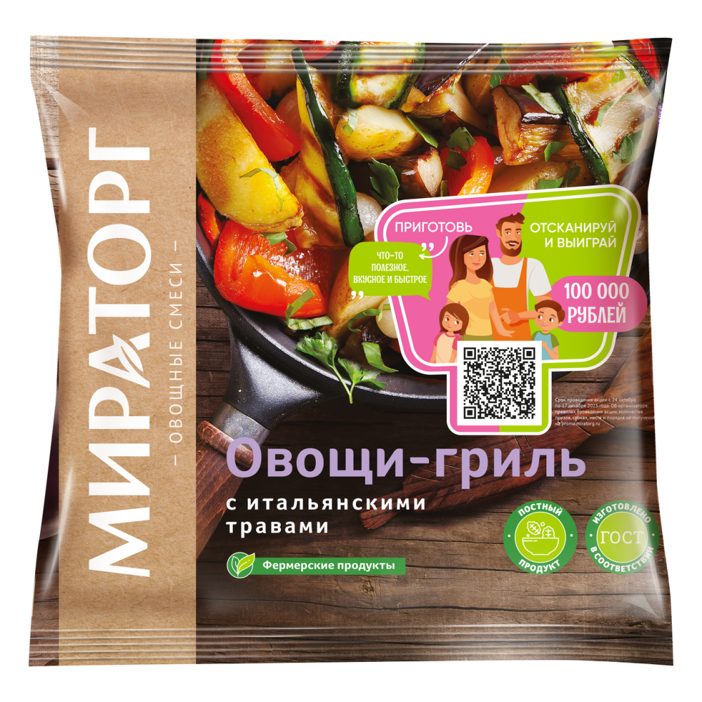 Овощи-гриль Мираторг с итальянскими травами, 400г