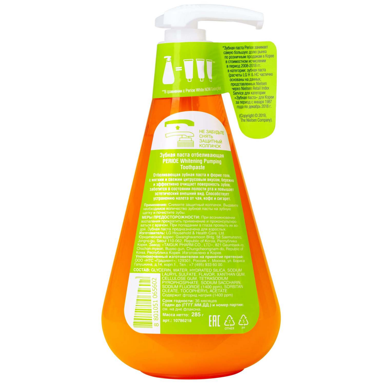 Зубная паста Perioe Whitening Pumping Toothpaste с дозатором отбеливающая 285 мл