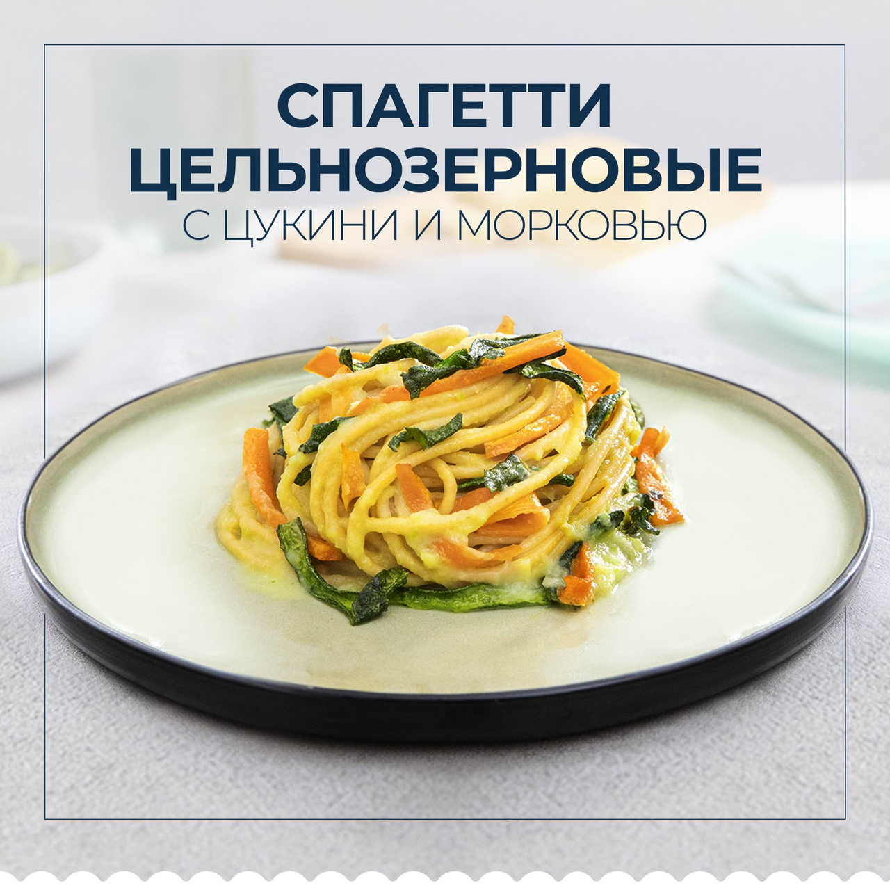 Макароны Barilla Integrale спагетти, 450г