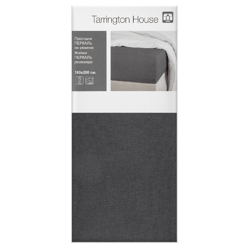 Tarrington House Простыня графит перкаль на резинке, 160 x 200см