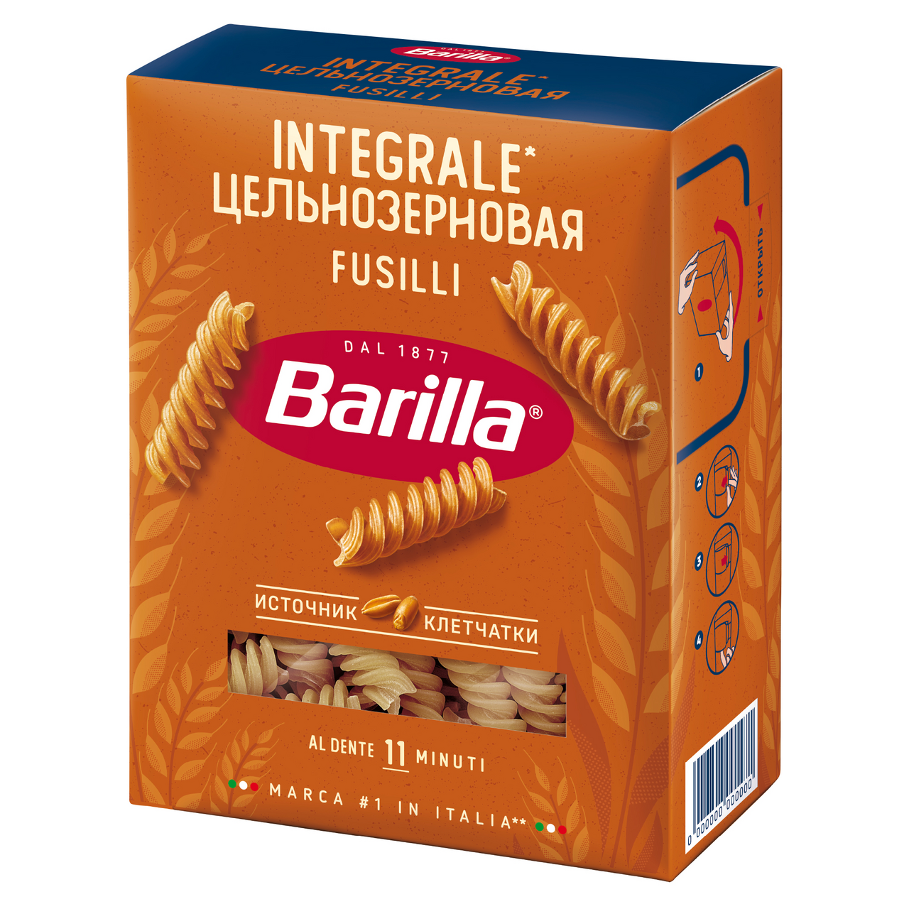 Макароны Barilla Fusilli Integrale, 450г