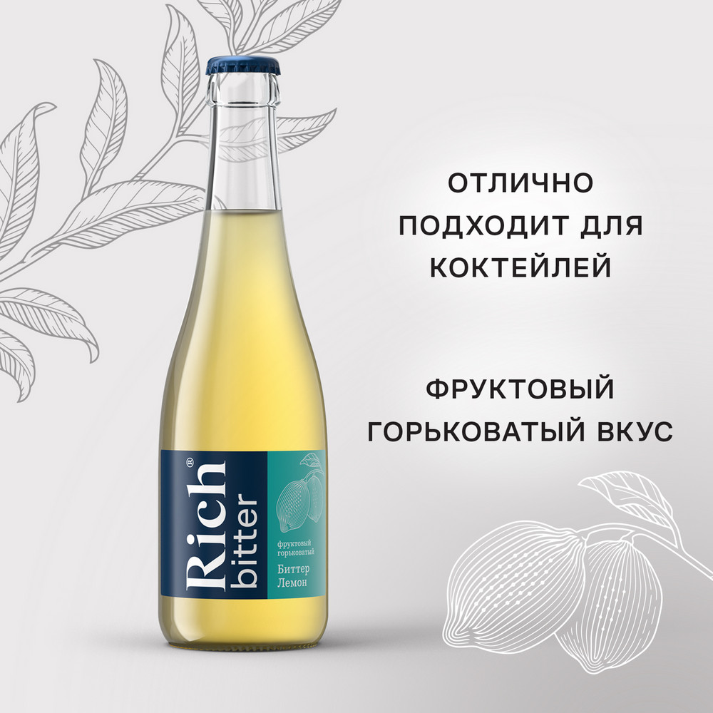 Напиток Rich bitter Лемон газированный, 330мл