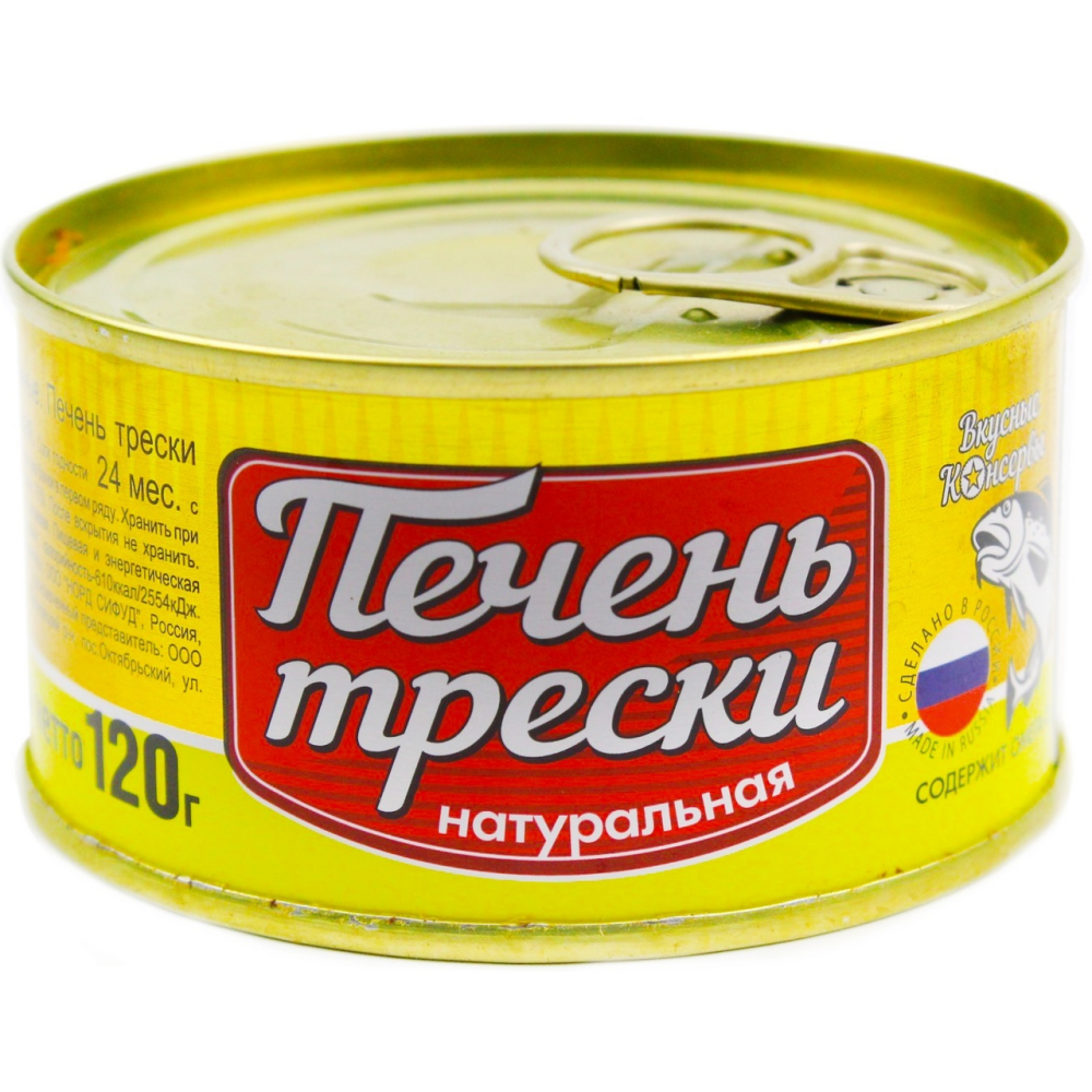 Печень трески консервы горчит. Печень трески вкусные консервы 230 г. Вкусные консервы печень трески натуральная 230г. Печень трески вкусные консервы 120г. Печень трески Атлантрыбфлот.