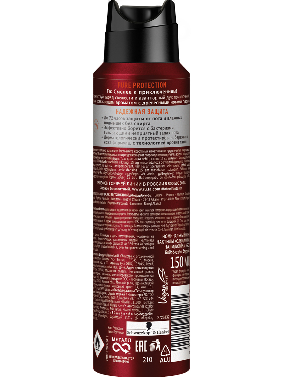 Антиперспирант для тела мужской спрей Fa Men Гуарана 150 мл