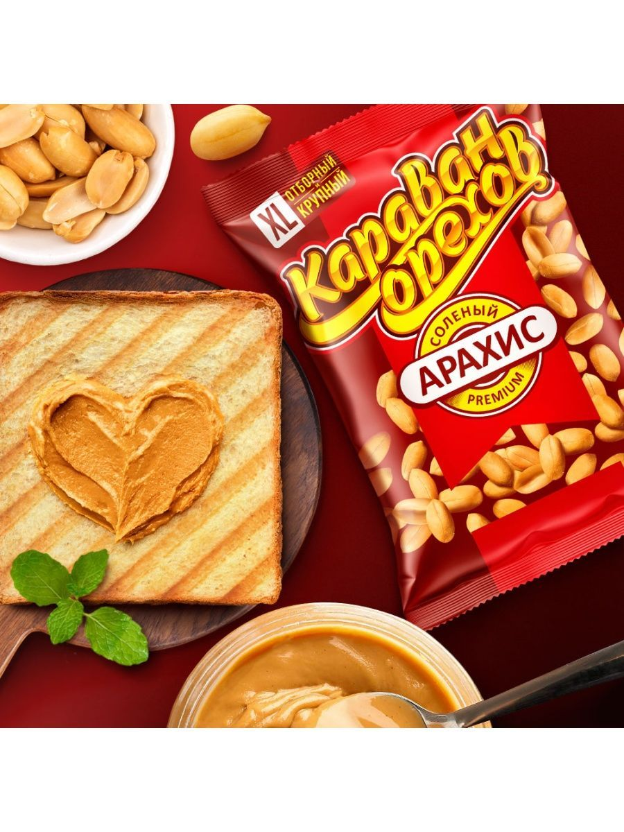 Арахис Караван орехов Premium жареный соленый, 90г