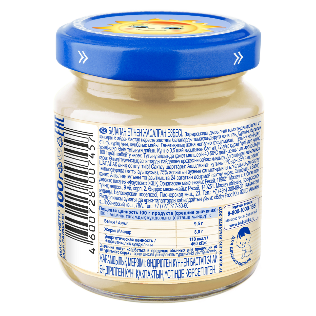 Пюре Бабушкино Лукошко цыпленок, 100г