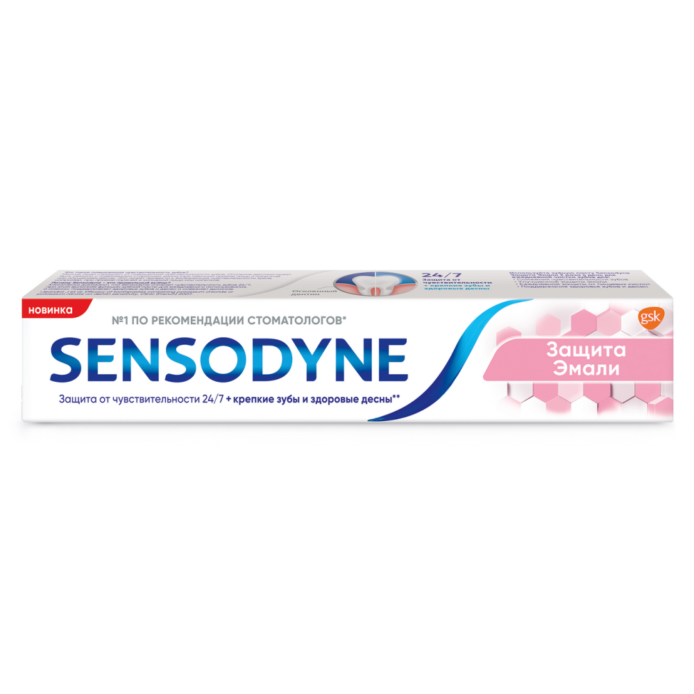 Зубная паста Sensodyne Защита эмали, 75мл