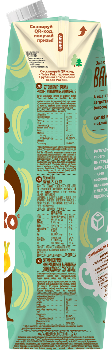 Напиток соевый Nemoloko банан, 1л