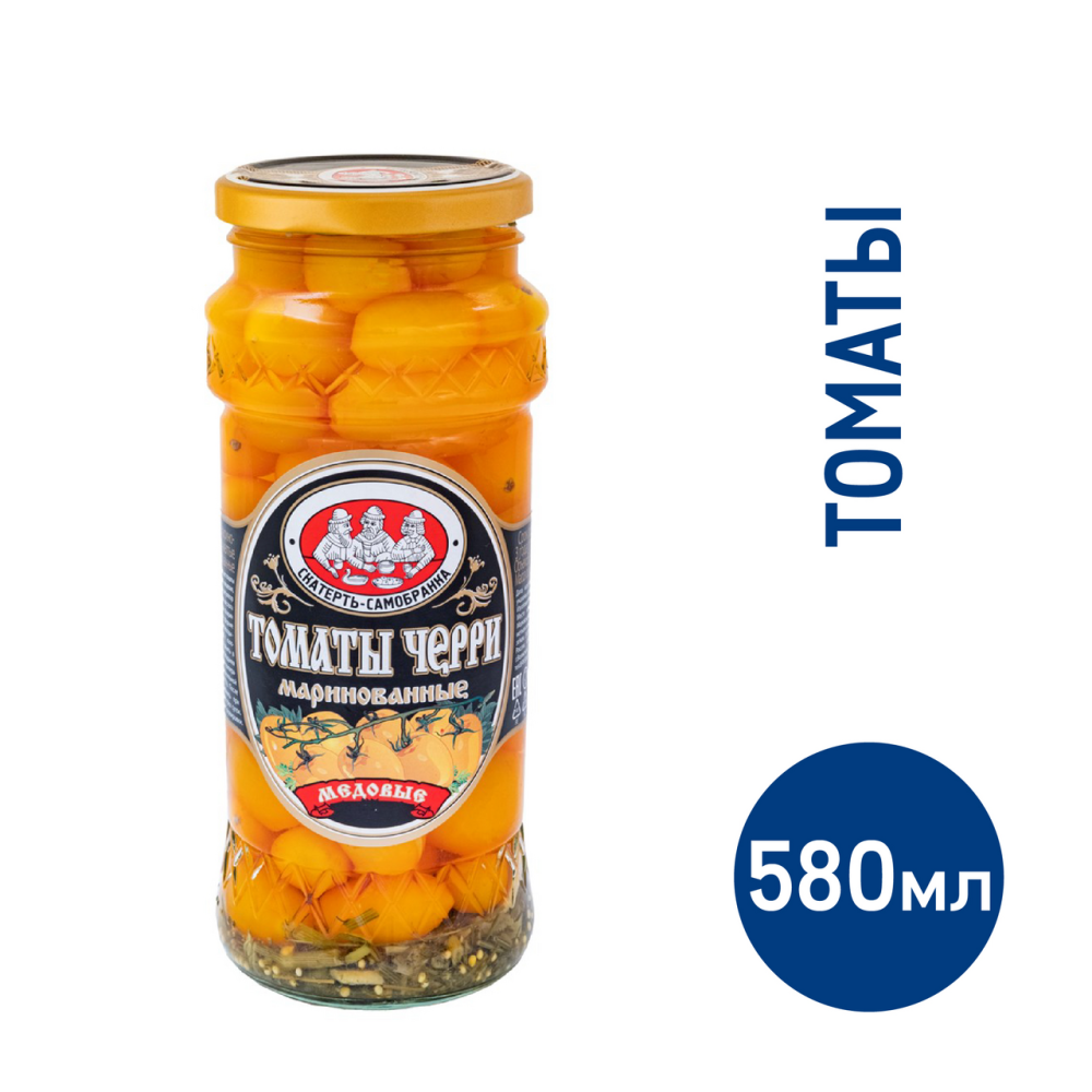 Черри Томаты Скатерть-Самобранка медовые, 580мл