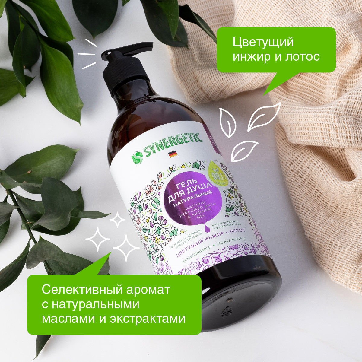 Гель для душа Synergetic Цветущий инжир и лотос увлажняющий, 750мл