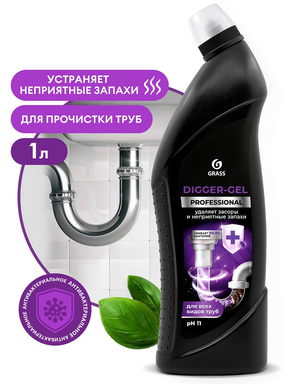 Средство Grass Digger-Gel для прочистки канализационных труб, 1л
