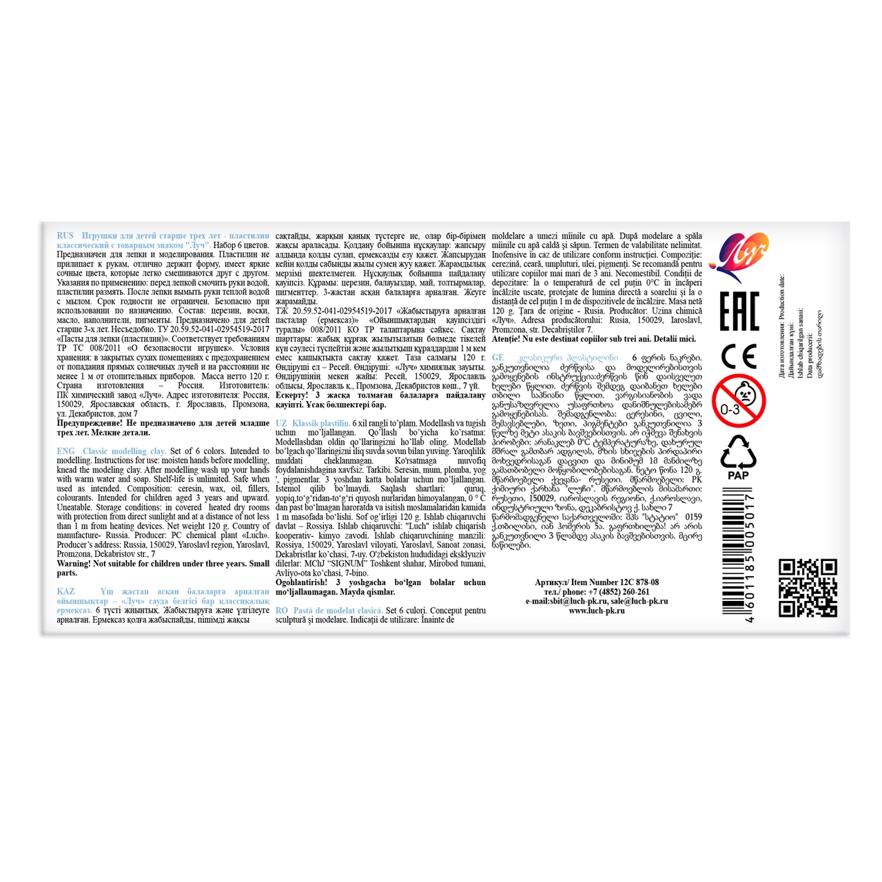 ПЛАСТИЛИН КЛАССИКА 6ЦВ ЛУЧ