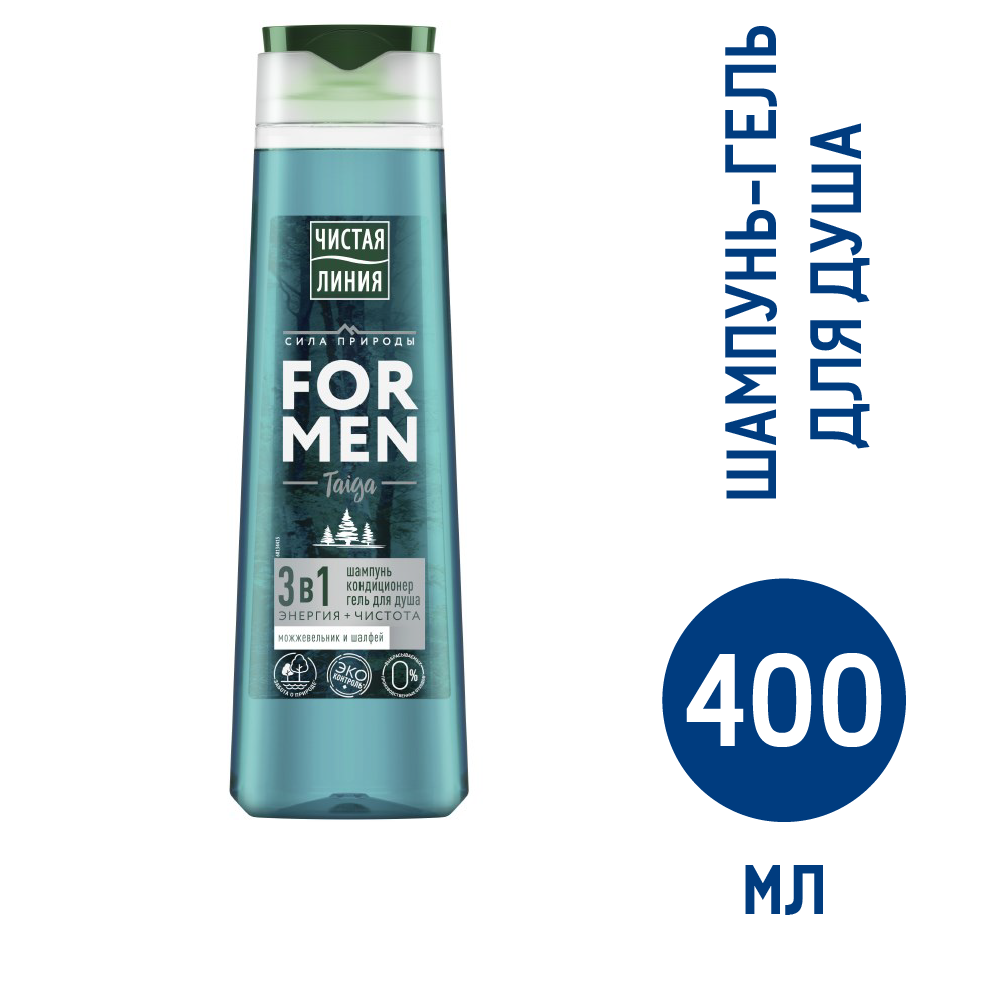 Гель для душа и шампунь с кондиционером Чистая Линия Men Энергия и чистота 3в1, 400мл