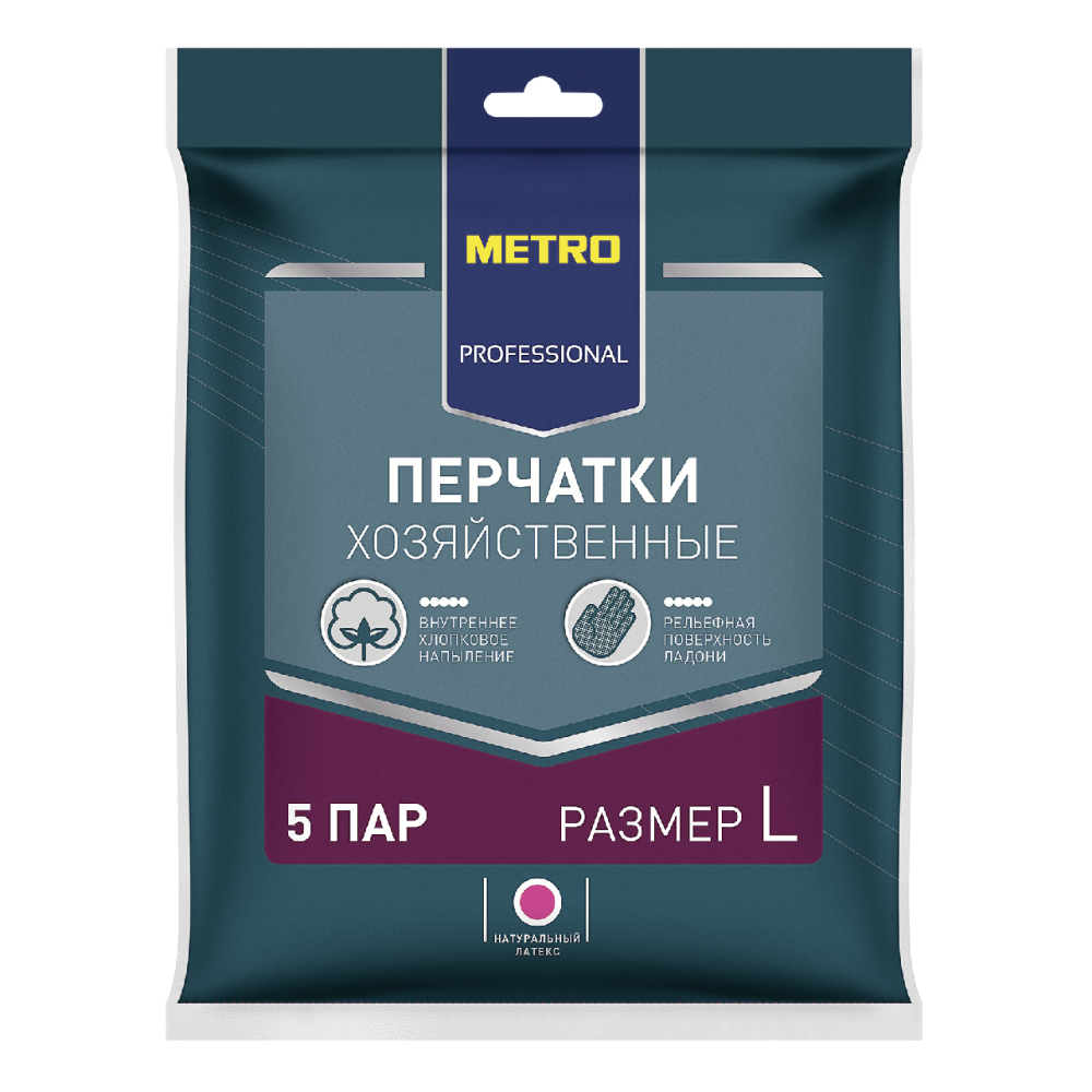 Перчатки хозяйственные Metro Professional L, 5 пар
