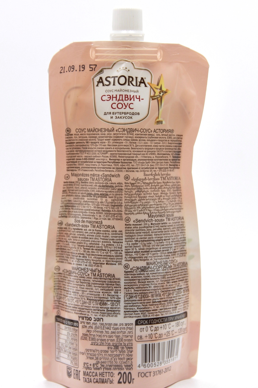 Соус майонезный Astoria Сэндвич-соус 30% 200 г